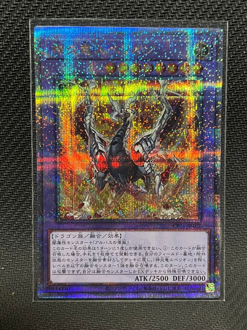 氷剣竜ミラジェイド 烙印融合 他 4枚セット25th 白の物語 - メルカリ