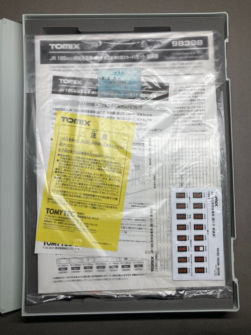 えんちゃん 室内灯付 185系200番台 新塗装 TOMIX 98398