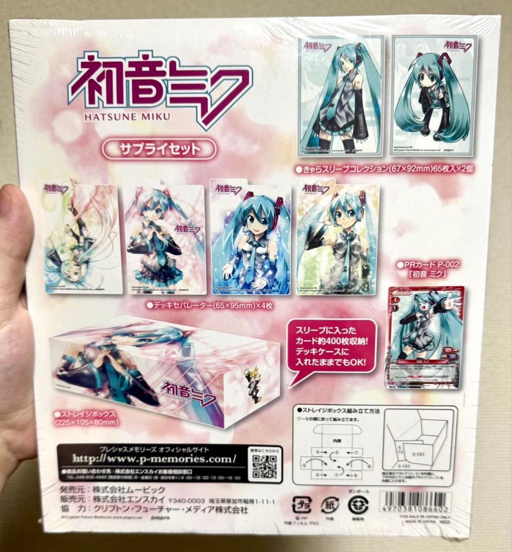 新品未開封 初音ミク プレシャスメモリーズ サプライセット - メルカリ