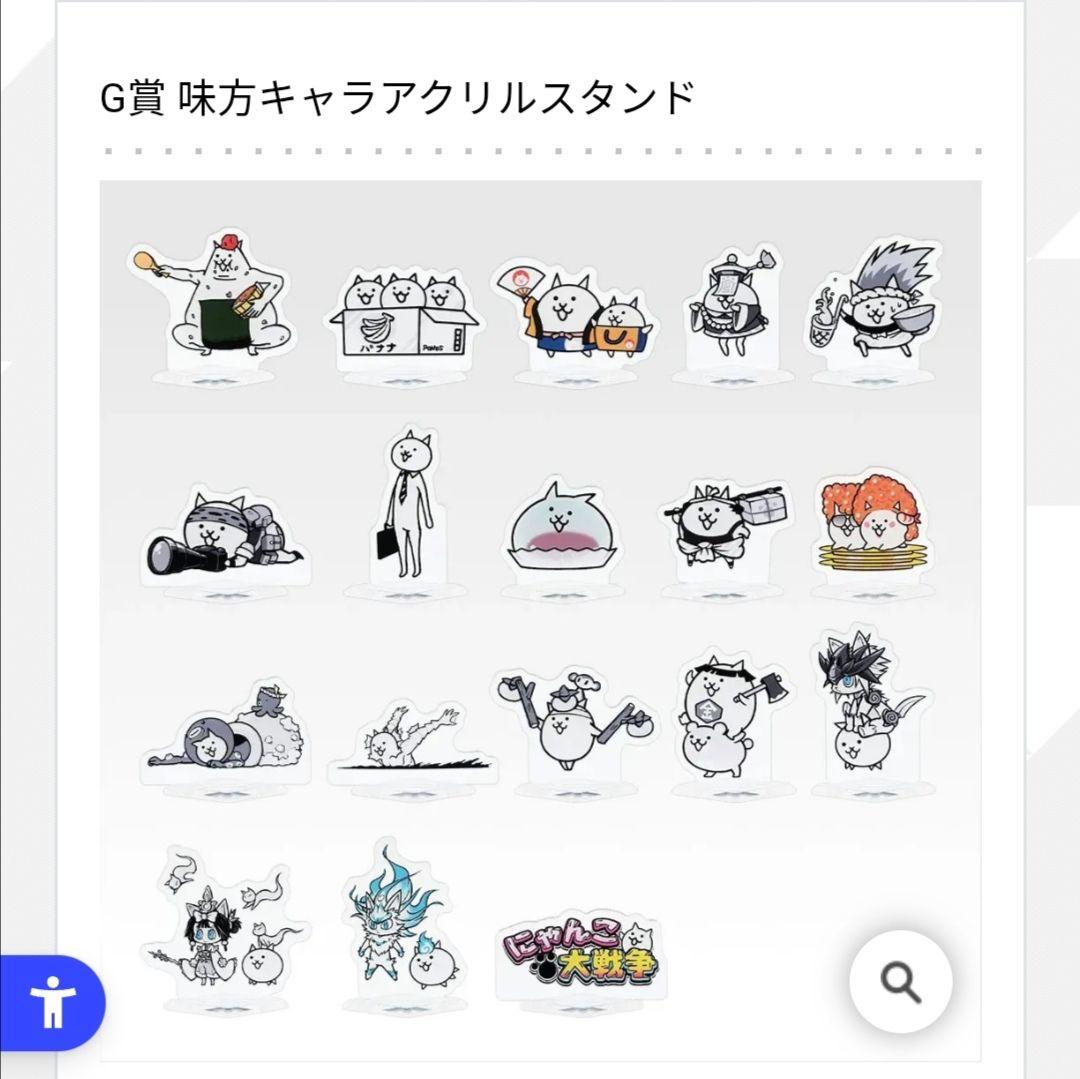 にゃんこ大戦争 一番くじ G賞 味方キャラアクリルスタンド全18種