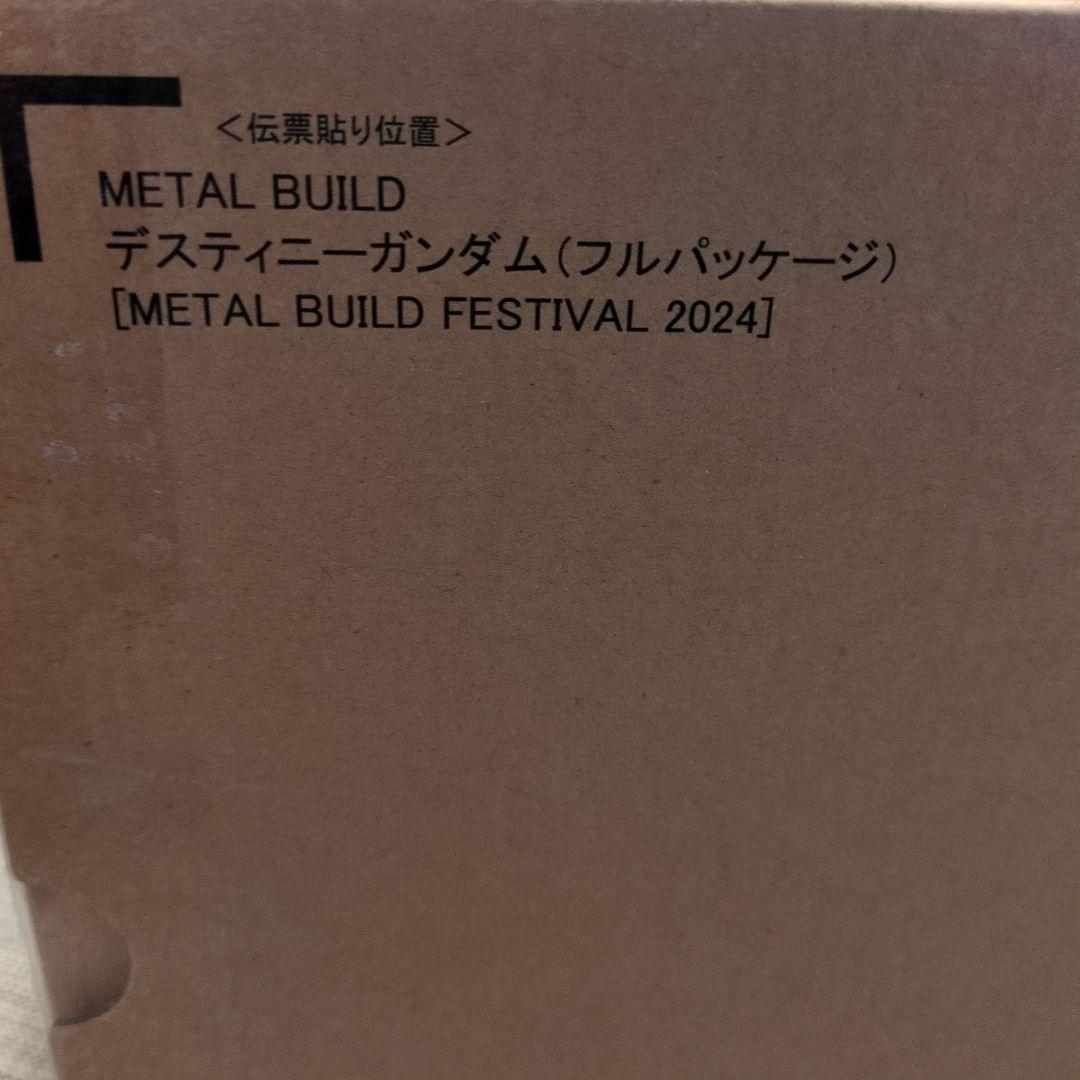 デスティニーガンダム L BUILD FESTIVAL 2024