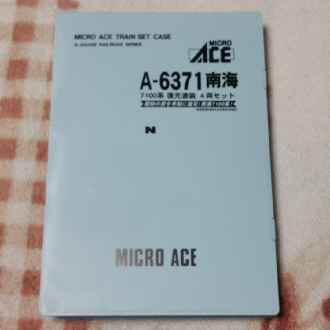 MICROACE●A6371 南海7100系 復元塗装 4両セット●新品！