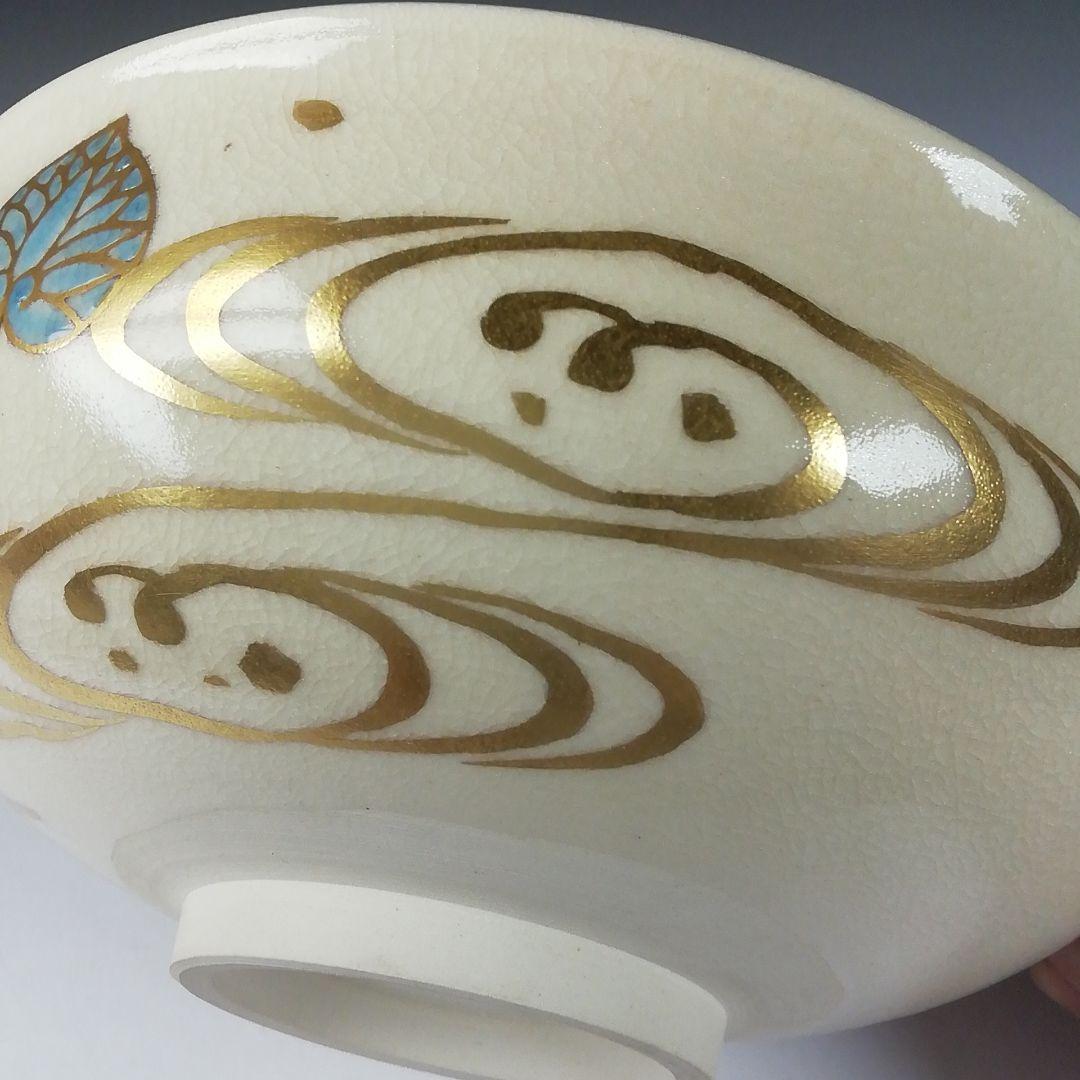 T649 茶碗 『仁清 葵流水』『平茶碗』『川添寿楽 造』 共箱 抹茶碗