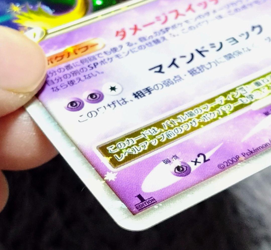 フーディン四LV.X ☆ Pt2 時の果ての絆 042/090