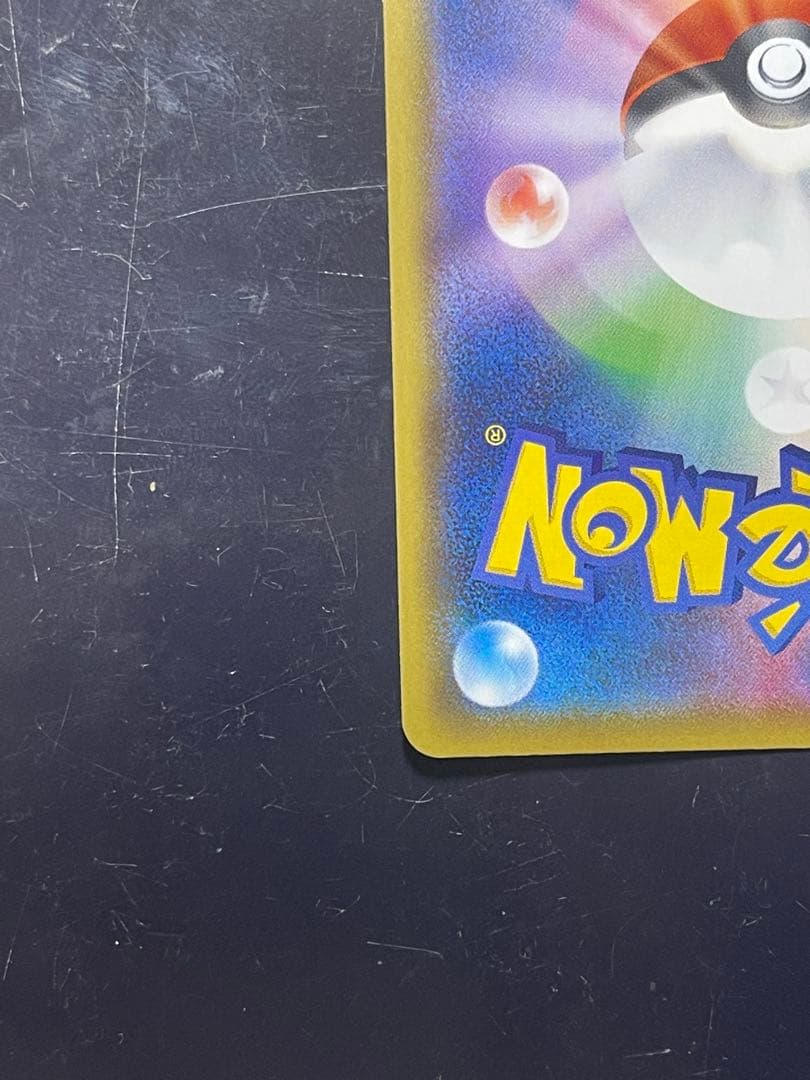 ★9日限定セール★リザードンVMAX SSR S4a 308/190