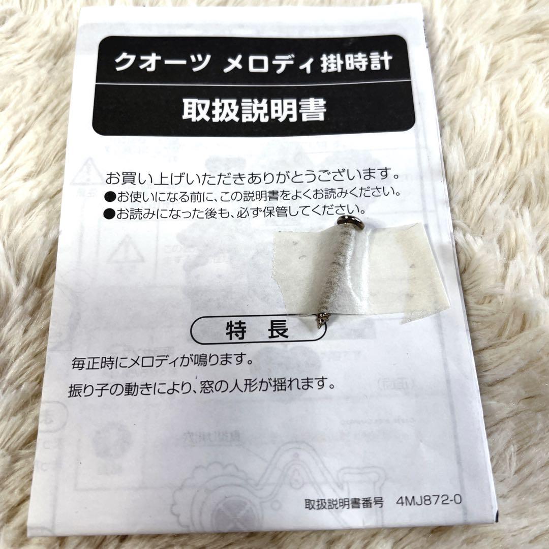 希少レア サンリオ リズム時計 Rhythm Watch ハローキティ スイーツ