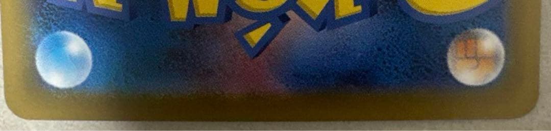 ポケモンカード　メガリザードンX ex SAR 極美品