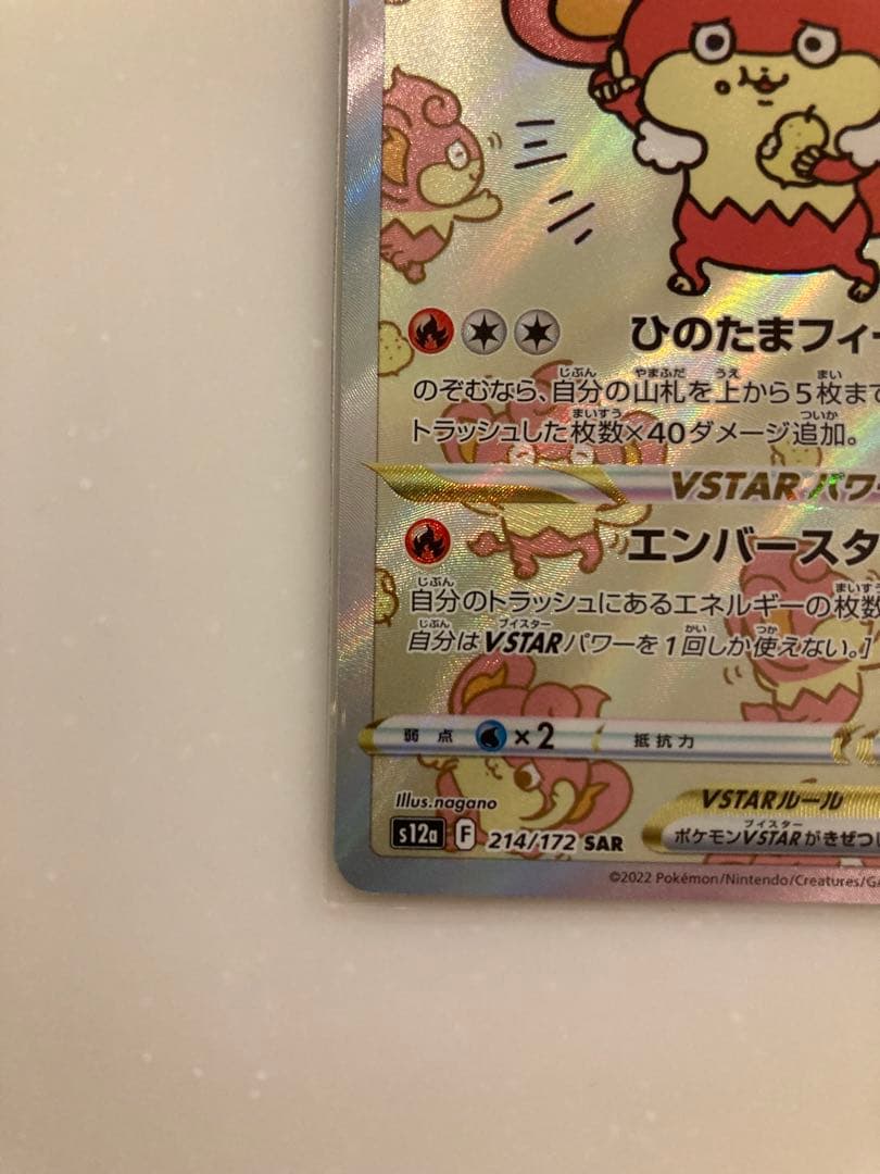 ポケモンカード ポケカ バオッキーex sar - メルカリ