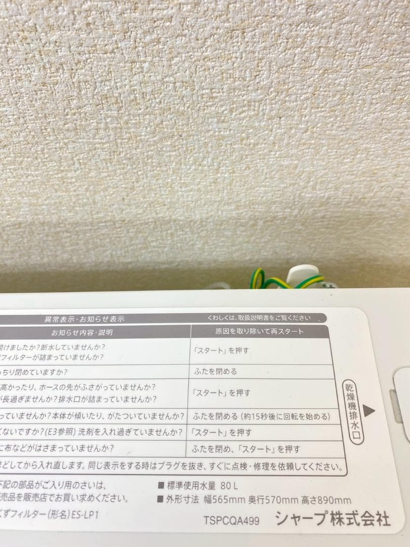 冷蔵庫 洗濯機 家電セット 一人暮らし 東京 神奈川 千葉 埼玉 S21a