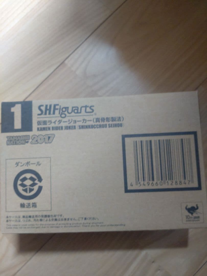 輸送箱未開封 真骨彫 仮面ライダージョーカー S.H.Figuarts