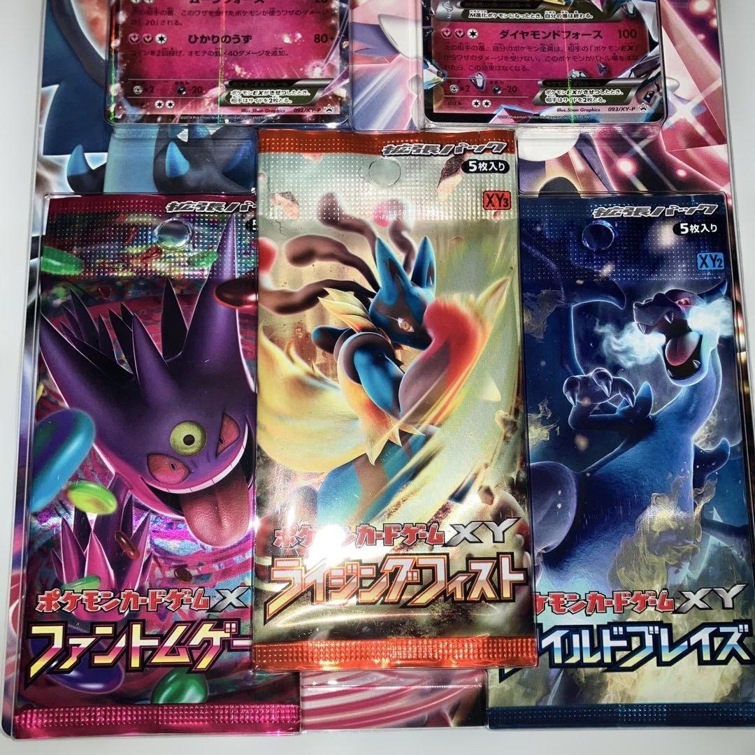 ポケモンカードゲーム XY MディアンシーEX スペシャルパック