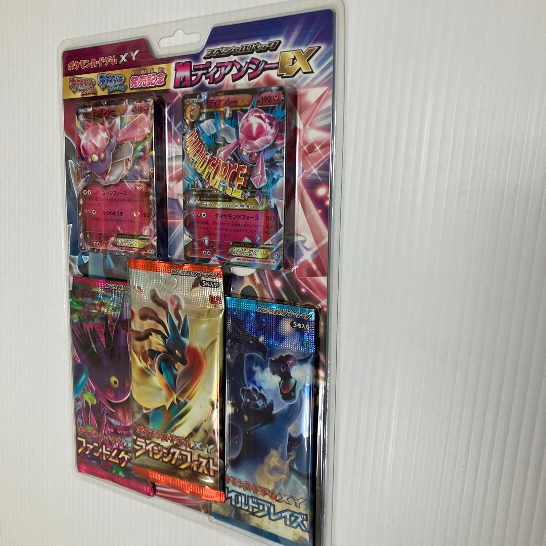 ポケモンカードゲーム XY MディアンシーEX スペシャルパック
