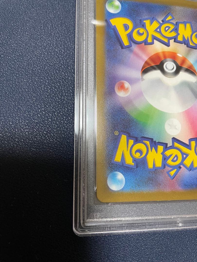 【PSA10】プレシャスコレクターボックス ピカチュウ プロモ