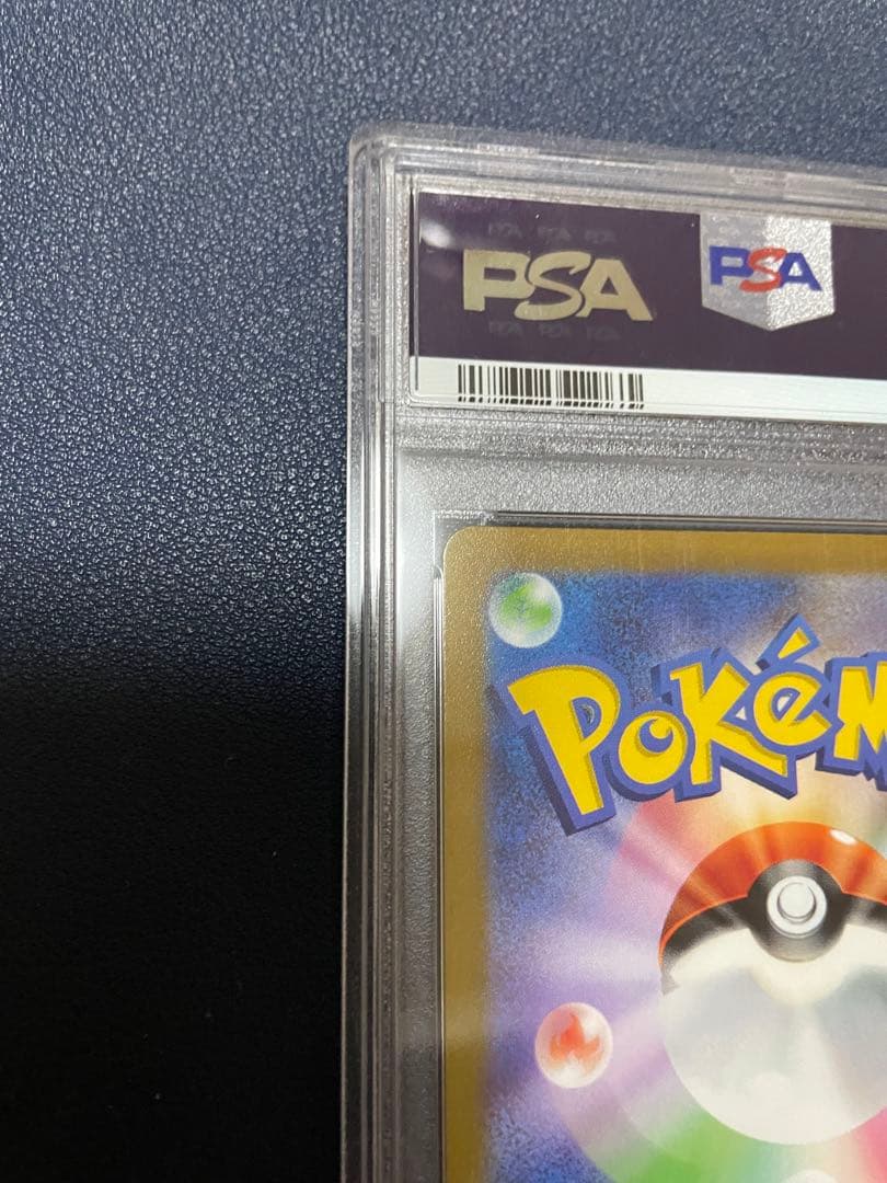 【PSA10】プレシャスコレクターボックス ピカチュウ プロモ