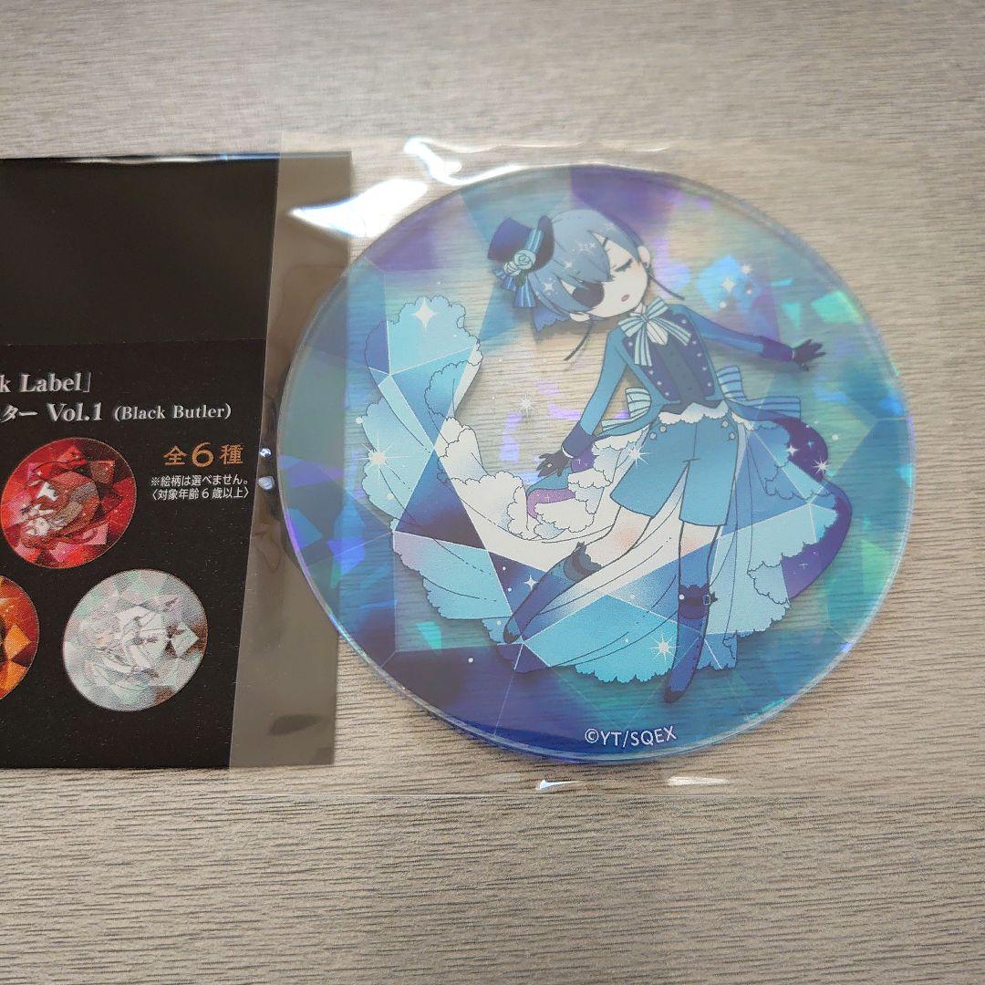 黒執事 Black Label 宝石アクリルコースター シエル - メルカリ