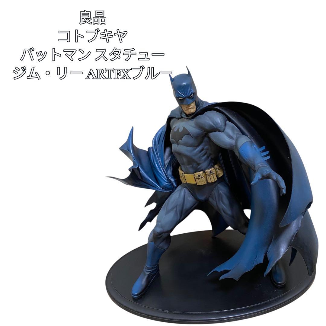 【良品】バットマン スタチュー フィギュア コトブキヤ ジム・リー ARTFX バットマン スタチュー フィギュア コトブキヤ ジム・リー ARTFX