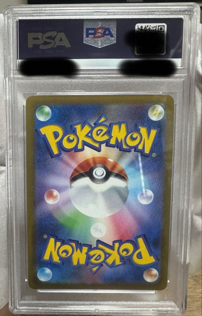 かがやくリザードンpsa10 2枚セット