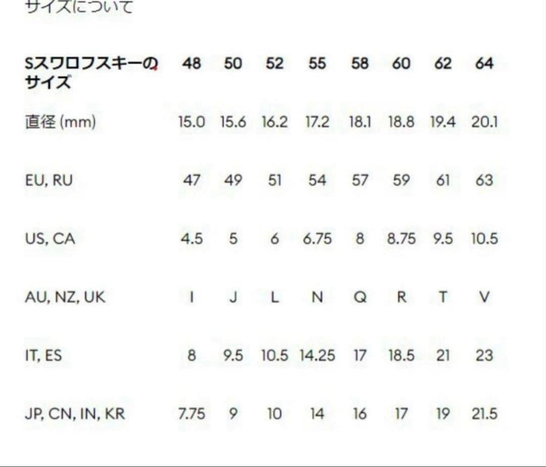 SWAROVSKI Dulcis ピンクリング サイズ55