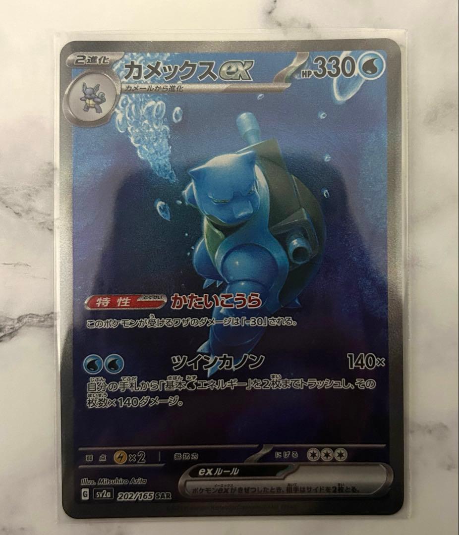 な*ん様 ポケモンカード　ar カメックスex リザードンex