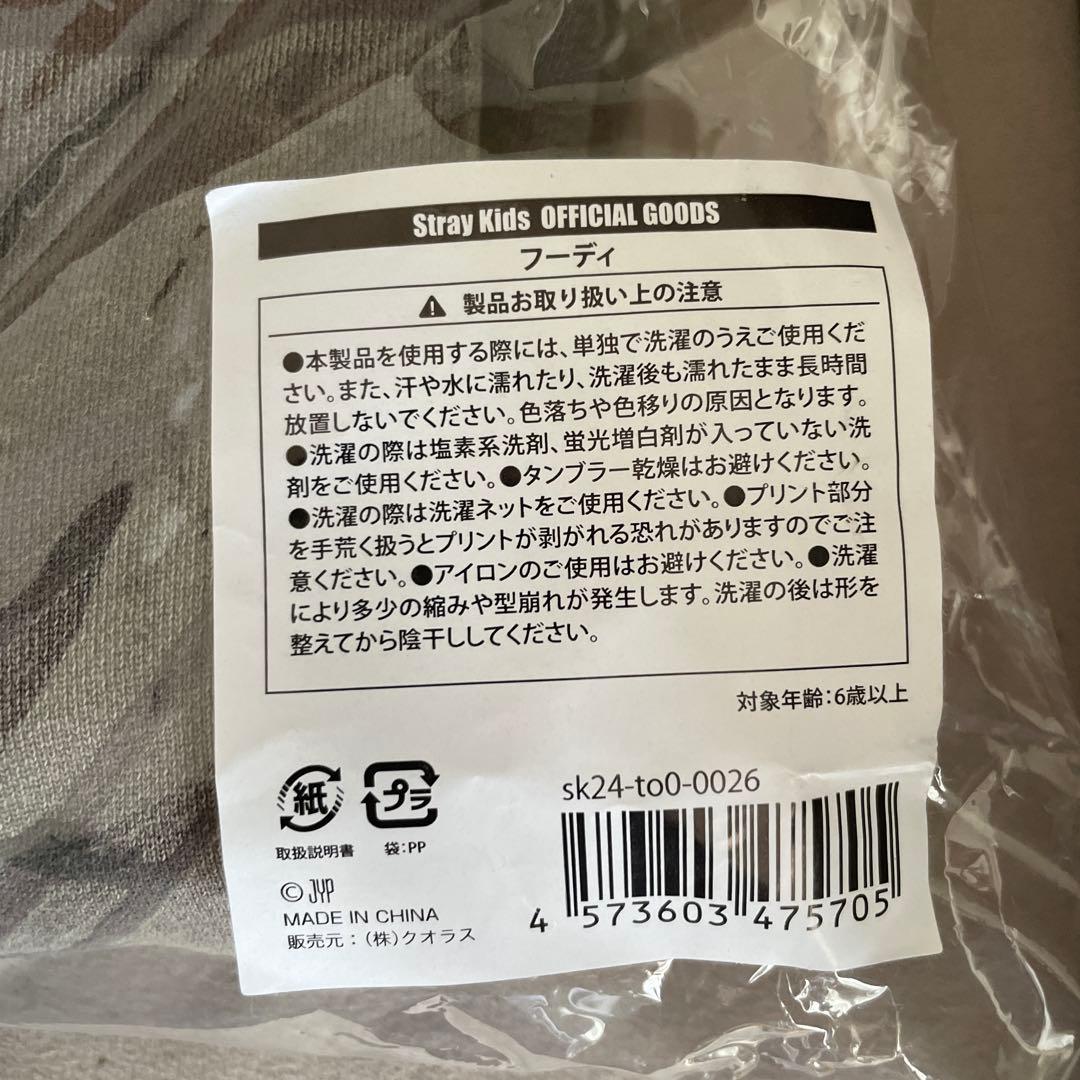 Stray Kids ヒョンジン フーディ フーディー HOODIE 新品未開封