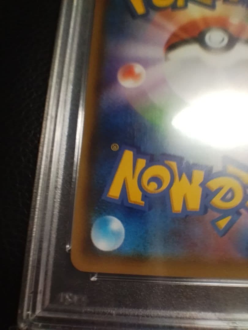 ブラッキーVMAX HR S6a イーブイヒーローズ 095/069　PSA10