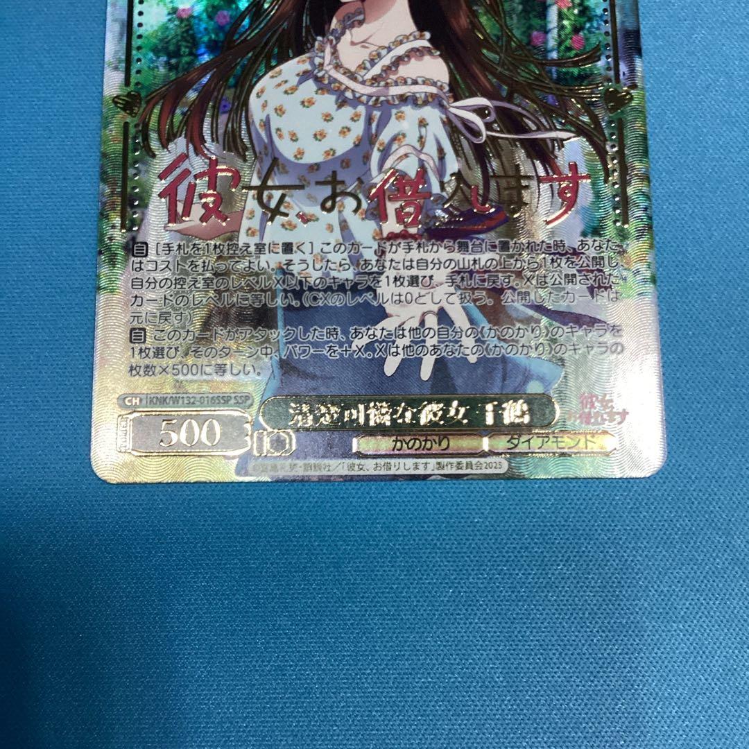 清楚可憐な彼女　千鶴　ssp 彼女、お借りします