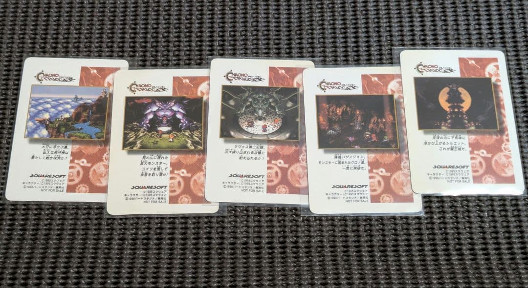 クロノトリガー 予約特典プリズムカード 5枚セット ドリームプロジェクト