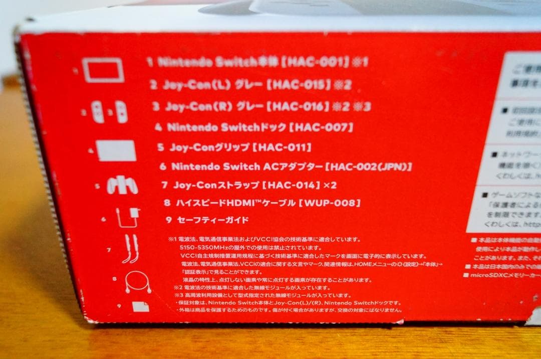 Nintendo Switch 本体 + Splatoon2 セット 付属品完備