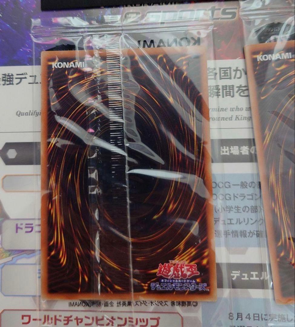 wcs2018 ブラックマジシャン 青眼の白龍 封筒 - メルカリ