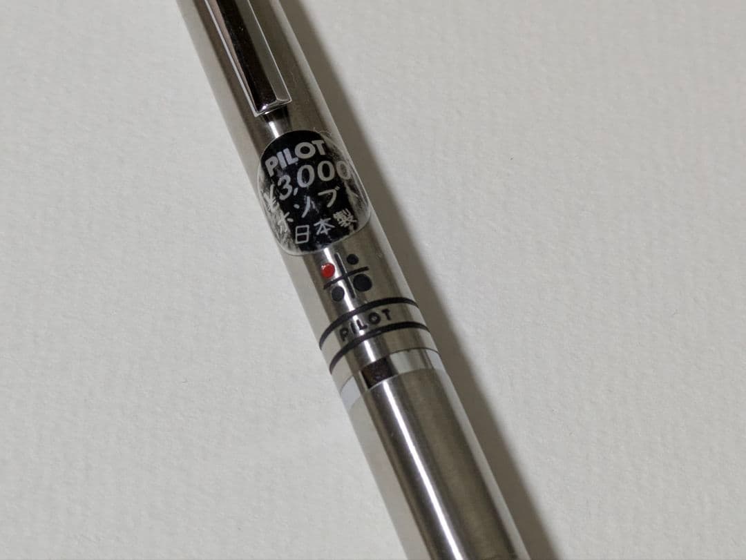 pilot ホソブト 多色ペン 廃盤 廃番 振り子式 - メルカリ