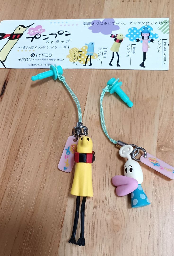 ♯Jwt18HT おやすみプンプンストラップ泣くんけ？シリーズ1全6種