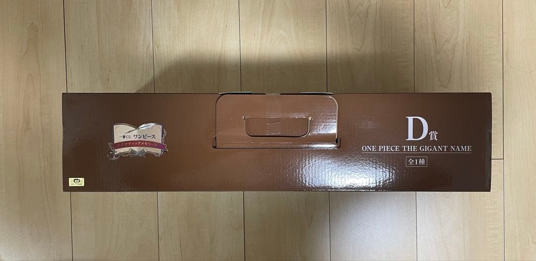 ワンピース　一番くじ　ドラマティックメモリーズ　D賞ギガントネームロゴ