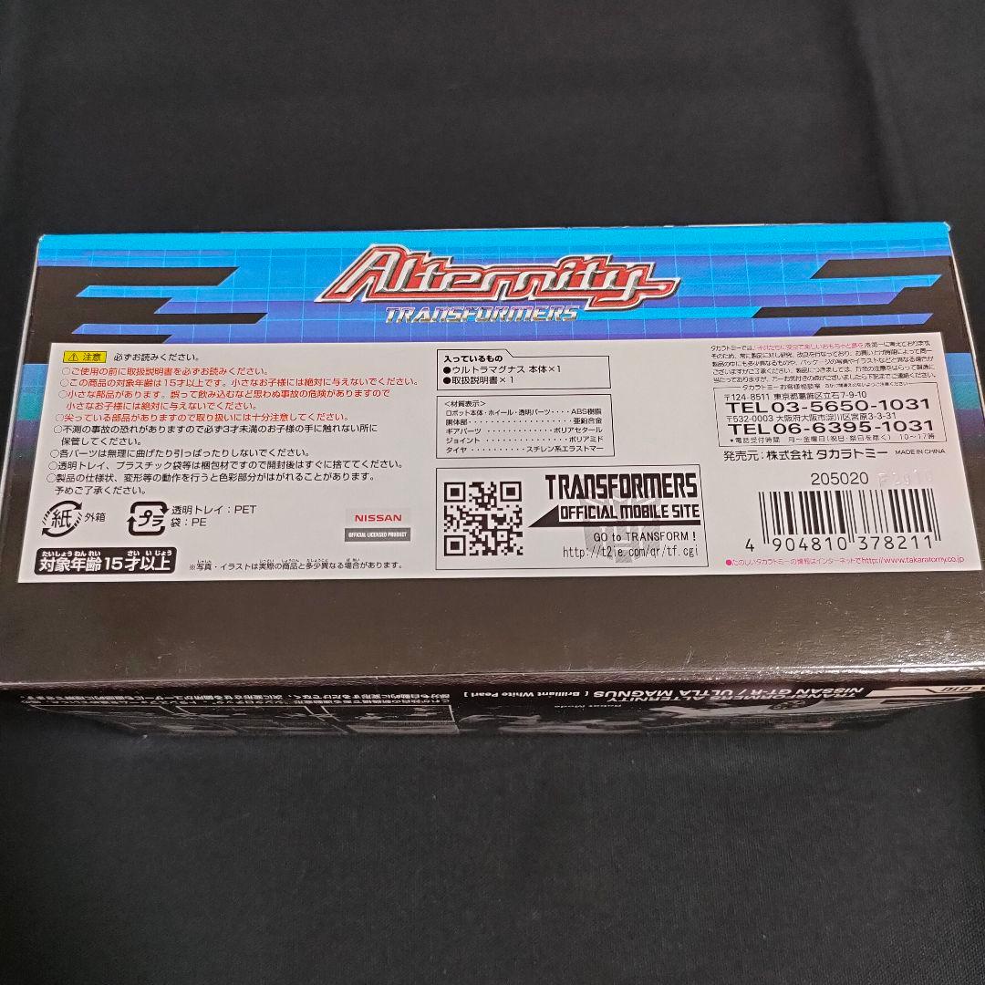 トランスフォーマー オルタニティ 日産GT-R　ウルトラマグナス　付属マンガつき