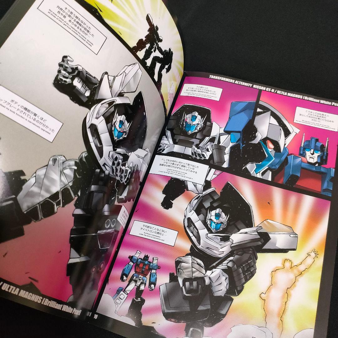 トランスフォーマー オルタニティ 日産GT-R　ウルトラマグナス　付属マンガつき