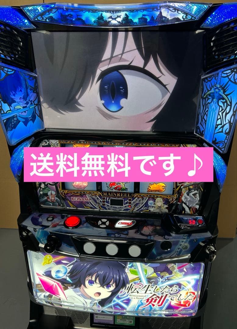 スマスロ 実機 L転生したら剣でしたGT 家庭用改造済み 送料込み - メルカリ
