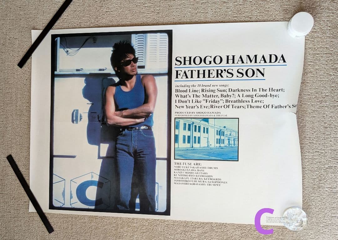 浜田省吾ポスター　４枚目セット