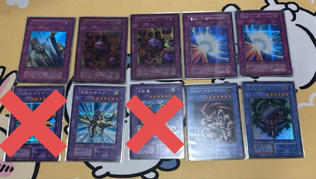 遊戯王 初期 引退品 コレクション 43枚