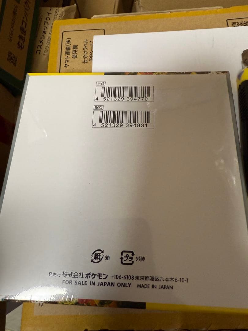 ポケモンカードゲーム スカーレット＆バイオレット 拡張パック ワイルドフォース