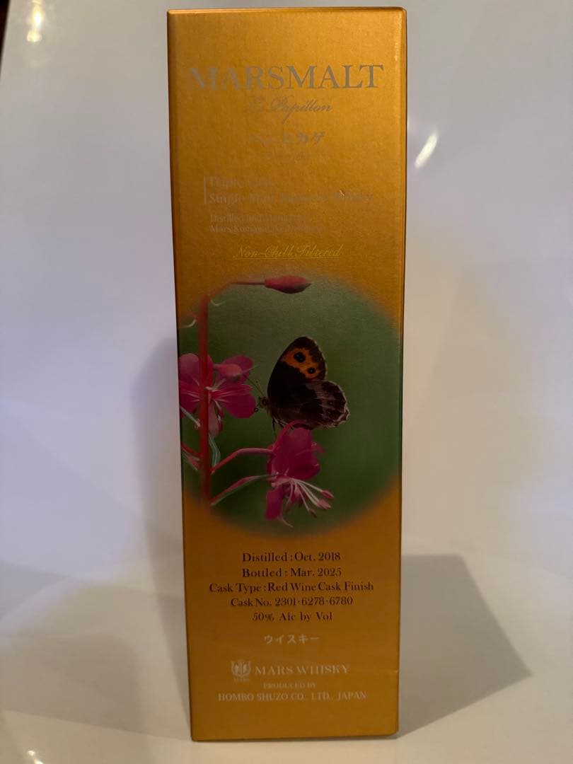 10月29日発売』限定717本MARS MALT 『ベニヒカゲ』 50%