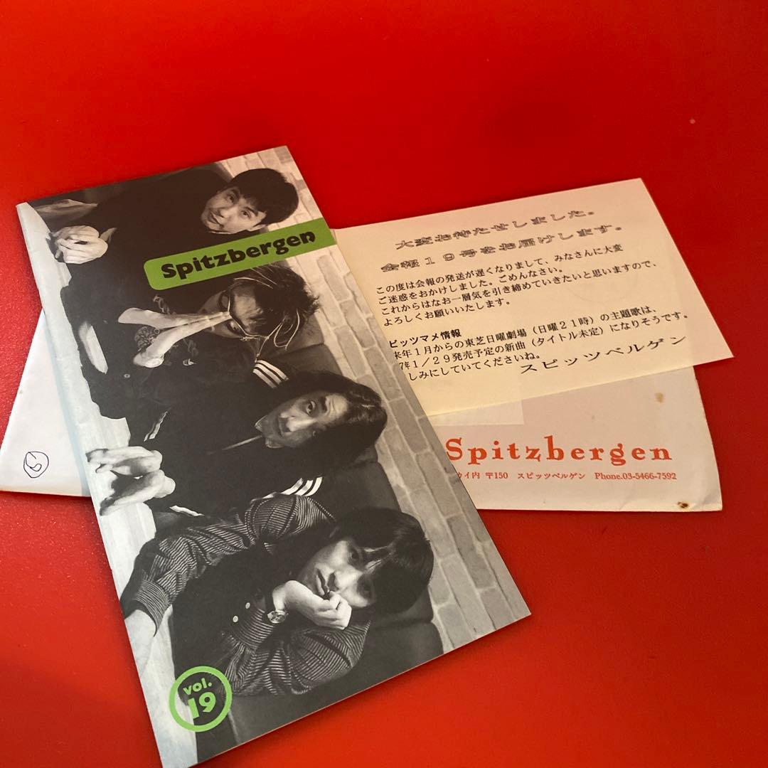 スピッツ ファンクラブ会報 Vol.19 レア スピッツベルゲン