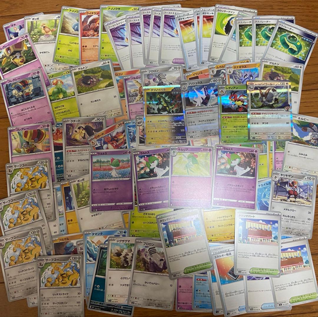 200枚！ポケモンカード まとめ売り 引退品 ムニキスゼロ付き⑥ - メルカリ