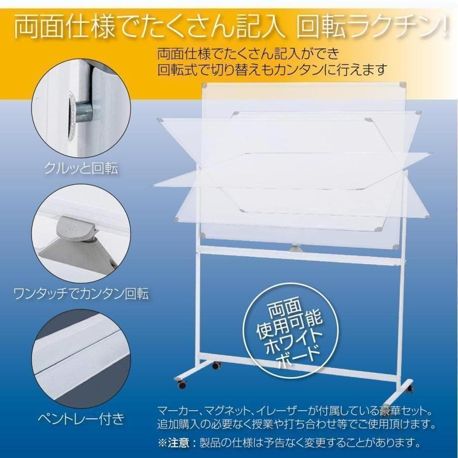 ホワイトボード 移動式 キャスター付き 両面 幅180cm 高さ90cm635