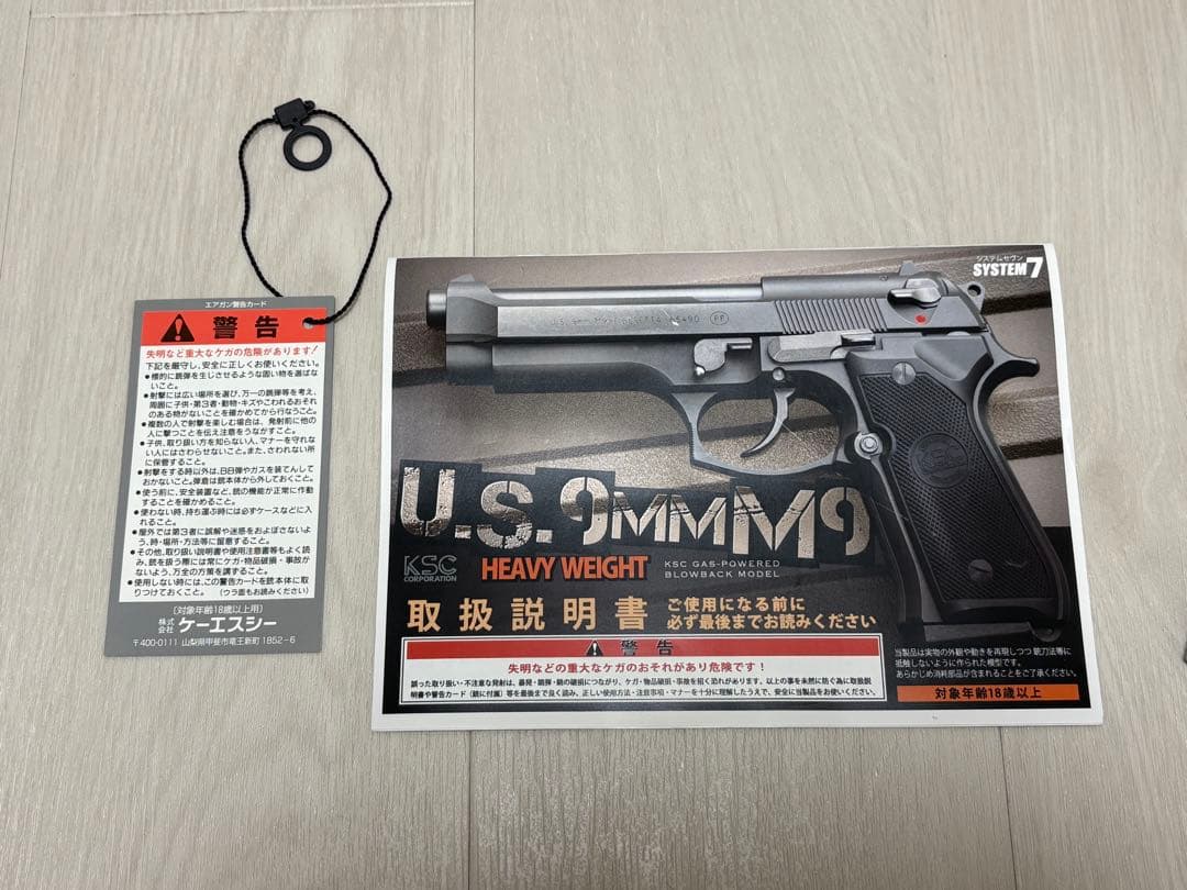 【ほぼ新品】ガスガン KSC U.S.9mm M9 ヘビーウェイト