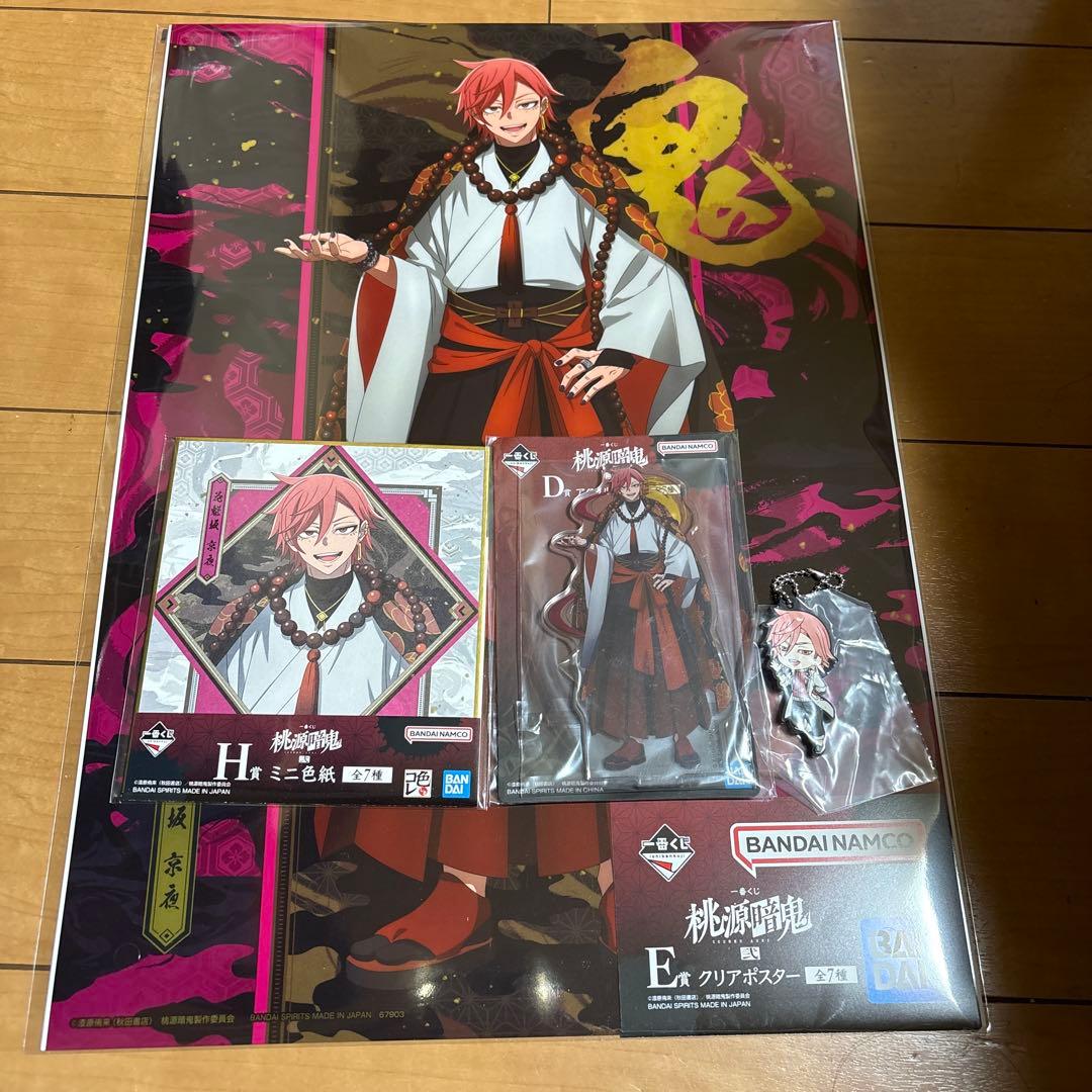 一番くじ 桃源暗鬼│株式会社BANDAI SPIRITS（バンダイスピリッツ） 一