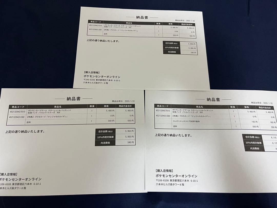 【初版】新品 未開封バトルパートナーズ 3BOX シュリンク付 プロモ3枚付き