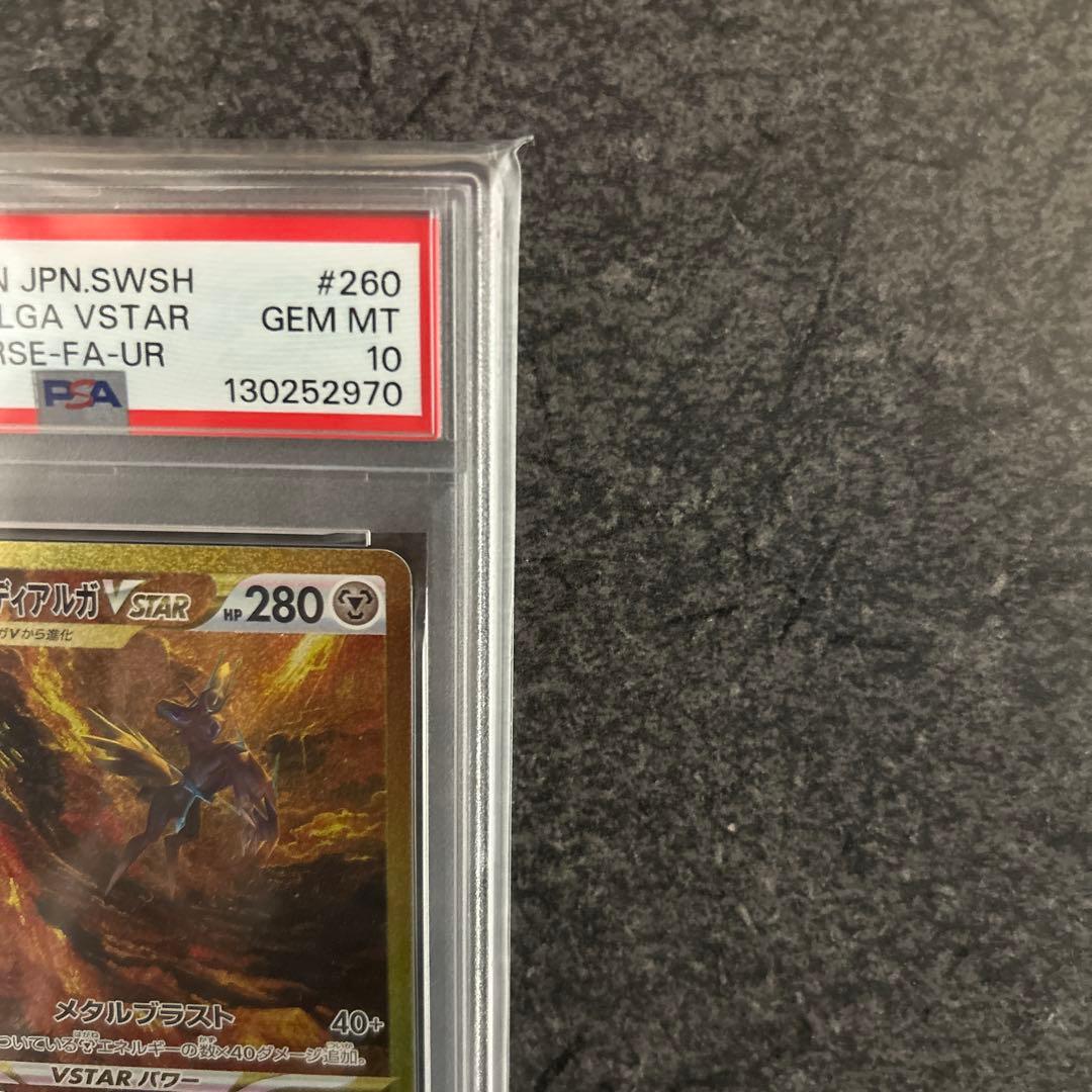 お*ん様 オリジンディアルガVSTAR UR S12a VSTARユニバース p