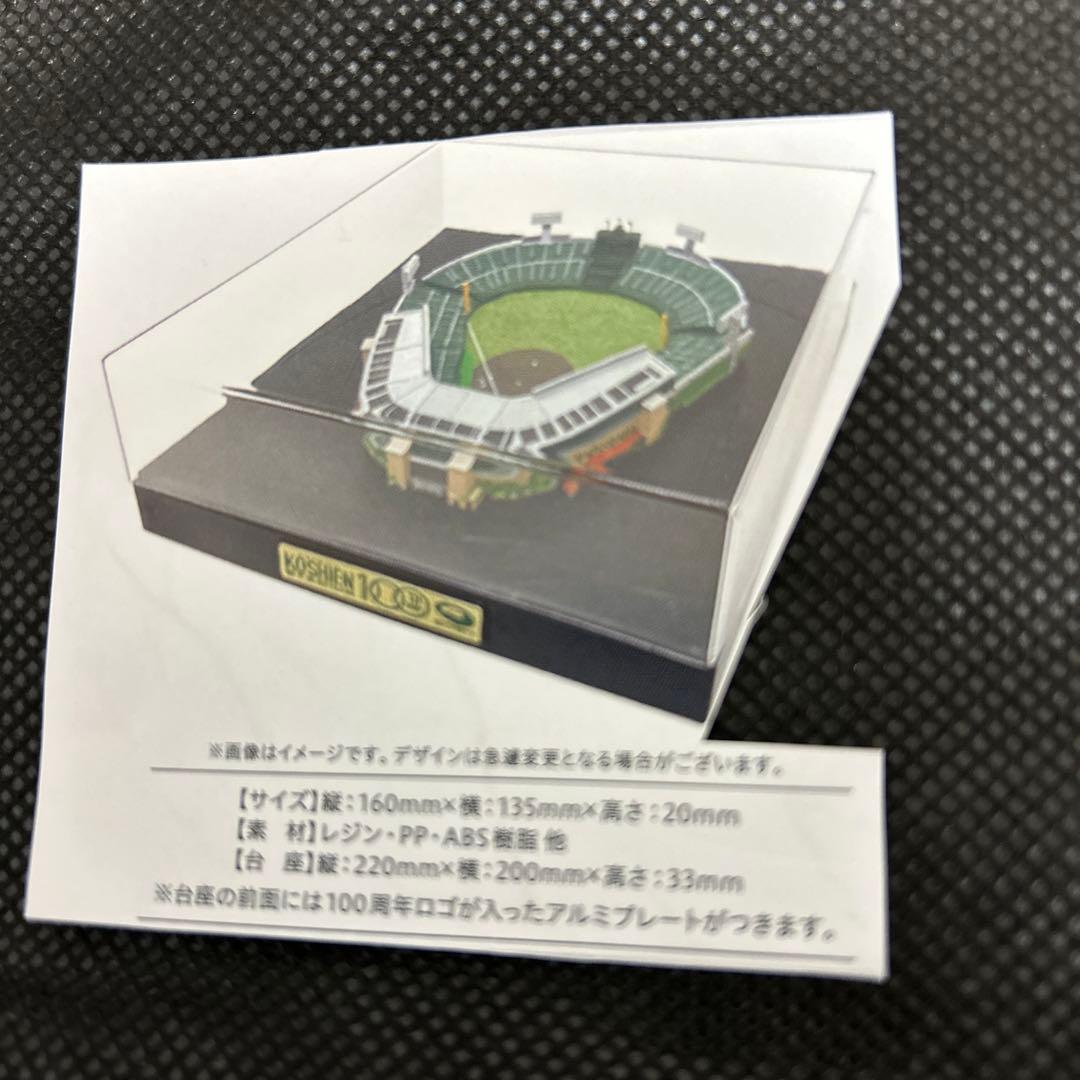 阪神甲子園球場100周年 甲子園球場ジオラマ模型 - メルカリ