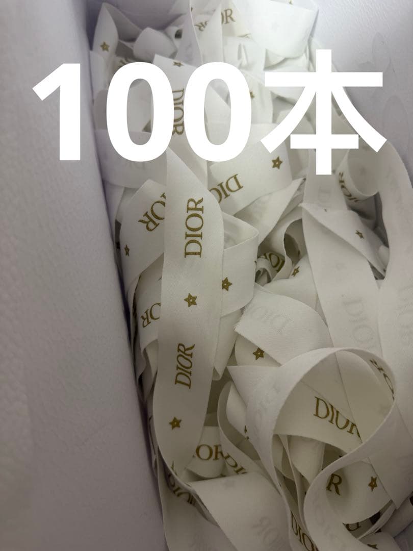 DIORホリデーリボン100本セット2025年