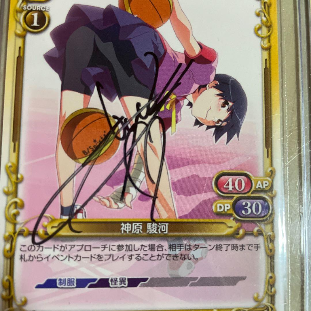 プレシャスメモリーズ神原駿河直筆サイン沢城みゆき