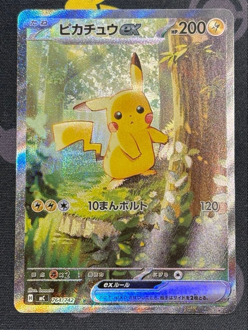 ピカチュウ ex sar スターデッキ100 025 ポケカ スタートデッキ100 ピカチュウex SAR 025/100 - メルカリ